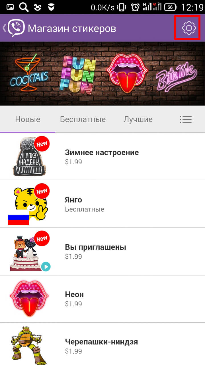 Как отключить или полностью удалить стикеры в Viber